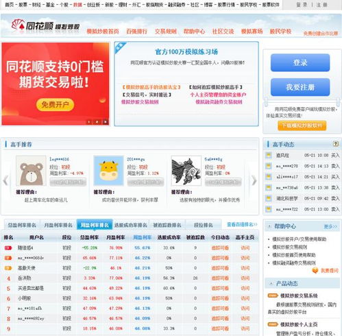 在《動(dòng)物森友會(huì)》中加入炒股元素 創(chuàng)意與風(fēng)險(xiǎn)的權(quán)衡