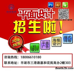 在嘉興平湖，如何通過云舟圖文設計制作提升平面設計、企劃編排與廣告技能