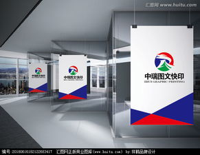如何高效征集與制作“中瑞圖文快印”的優(yōu)質(zhì)Logo設(shè)計？
