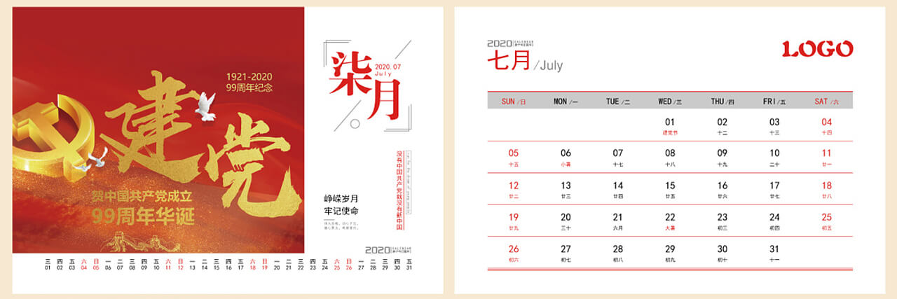 臺歷掛歷制作 千帆印務幫您印，圖文設計匠心出品