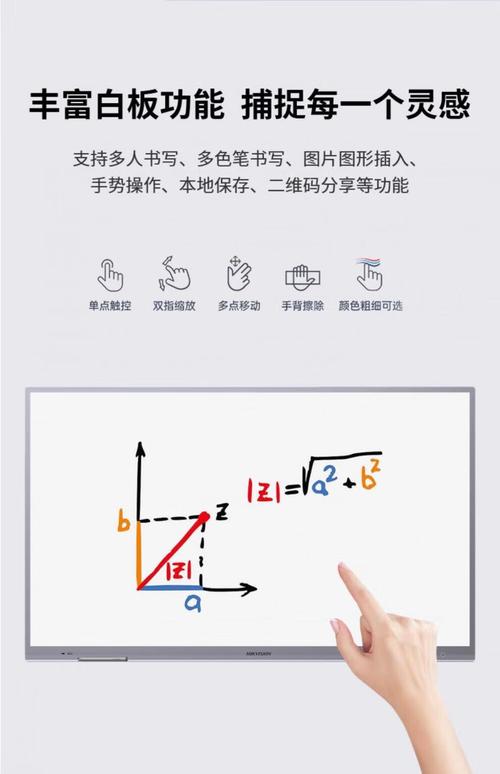海康威視hikvision智能會(huì)議室平板交互式教學(xué)電子白板多媒體咨詢客服